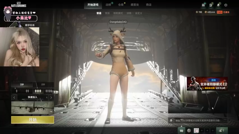 【2022-02-21 21点场】OrangebabyOAO：橘：你吃了吗