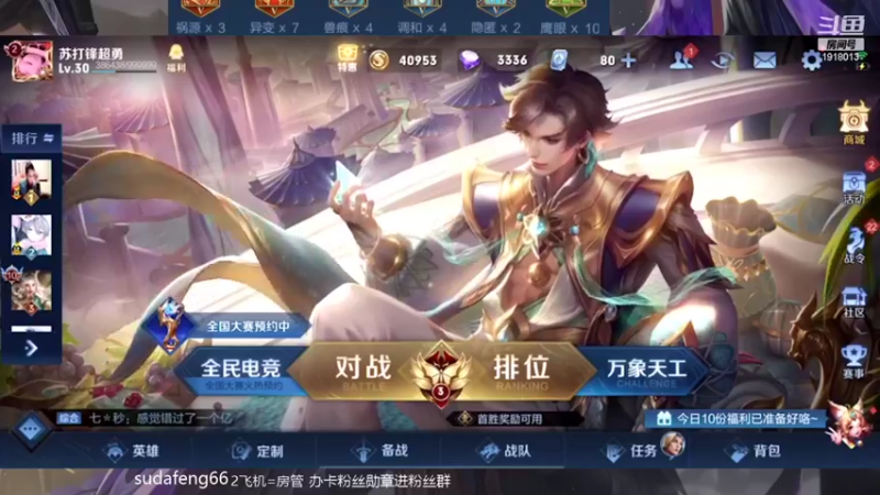 【2022-02-22 15点场】苏打锋：边惩蒙恬最强出装打法