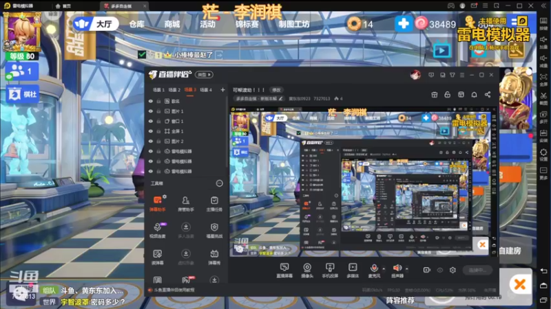 【2022-02-21 20点场】黄东东0923：可帮渡劫！！！