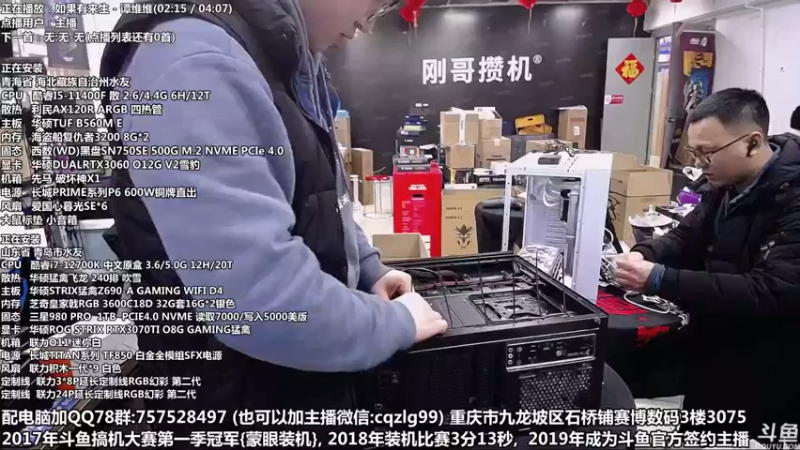 【2022-02-22 17点场】重庆刚哥金牌装机店：重返夜之城！次世代版本赛博朋克2077上