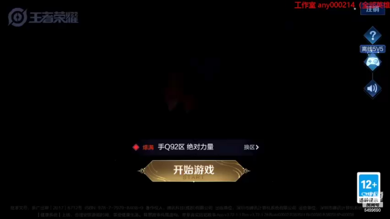 【2022-02-22 18点场】国宝佳悦：国服打野巅峰赛冲冲冲