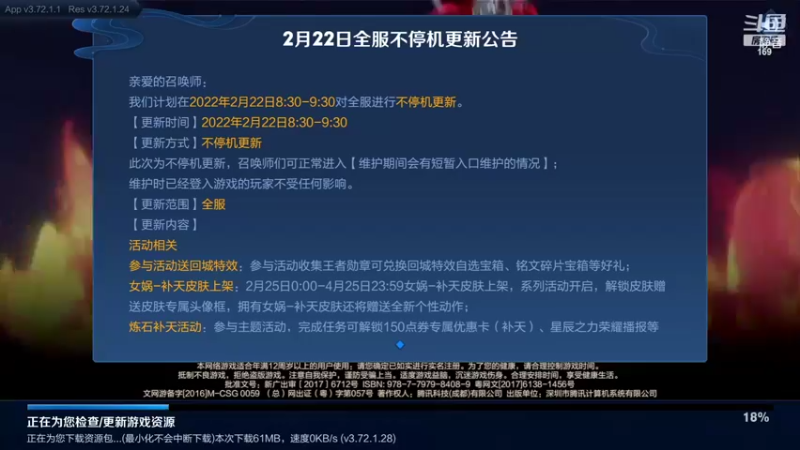 【2022-02-22 19点场】是个枷锁：【枷锁】巅峰冲第一