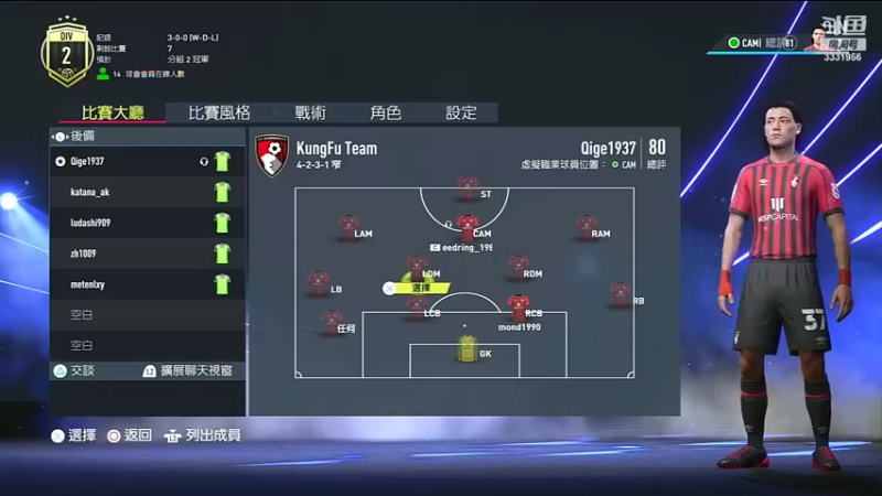 【2022-02-22 22点场】Qige1937：PS5 FIFA22职业球会中超揭幕