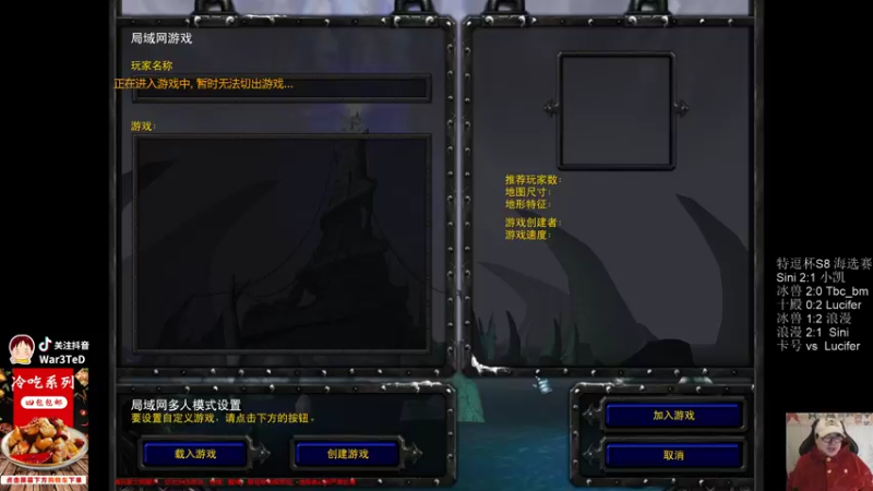 【TED出品】特逗杯S8海选 Lucifer vs 卡号 皇冠跌宕起伏局