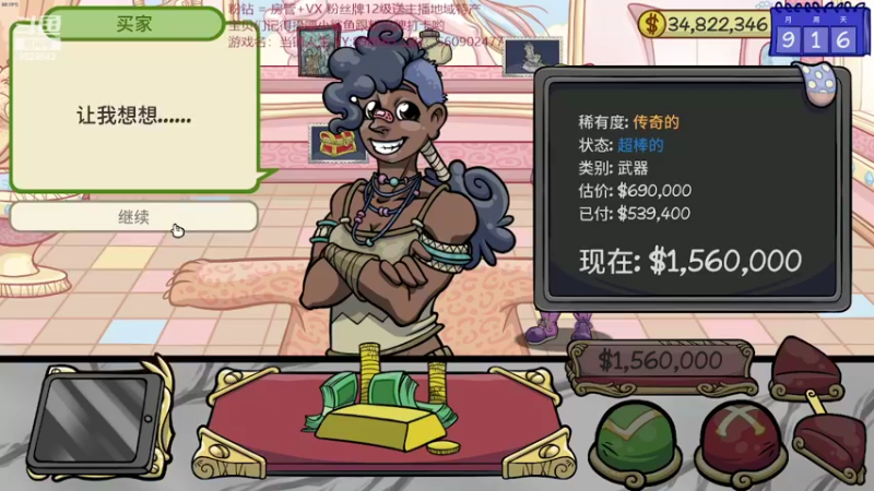 【2022-02-21 00点场】白衣坏坏de：当铺人生 来呀赚点钱