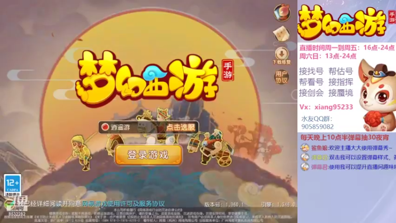 【2022-02-21 16点场】项95：专业帮找号~估号~蜃境~剑会~指挥