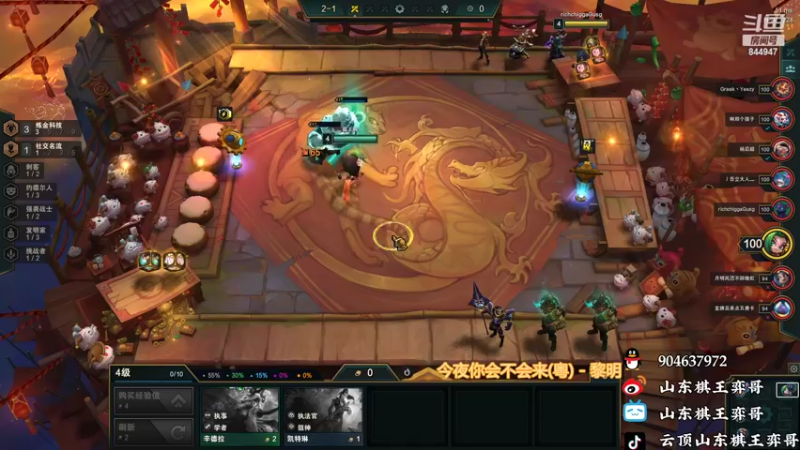 【2022-02-21 21点场】山东棋王弈哥：今天必须玩刀妹！！