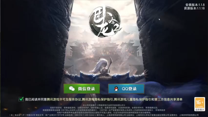 【2022-02-22 10点场】Pika小圆：新游体验：卧龙吟2~