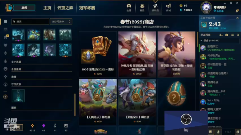 【2022-02-20 21点场】Oo美里oO：【美里】W2德玛西亚组排白金1