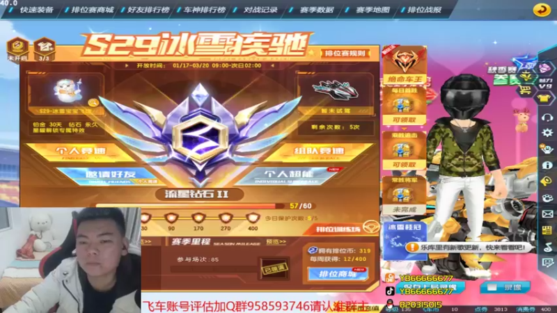 【2022-02-21 22点场】BN丶严斌：歪上好，起飞了哦，走起。