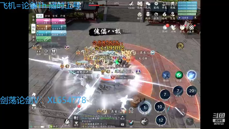 【2022-02-19 19点场】乐乐阿ovo：（太白天花板）来剑荡
