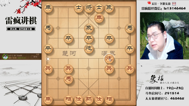 【天天象棋】雷疯小叔的精彩时刻 20220222 19点场