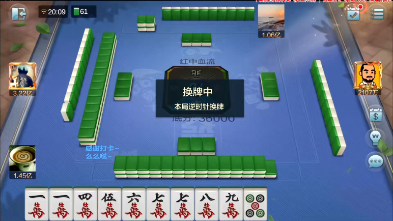 【欢乐麻将】靓旭的精彩时刻 20220222 08点场