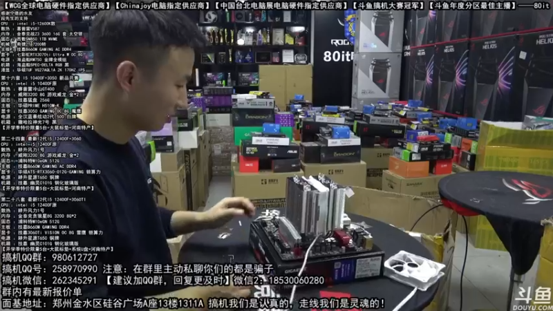 【2022-02-22 19点场】80it电脑网：郑州80it：开学季电脑活动开启