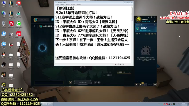 【2022-02-21 19点场】熊猫大G：送死流赛恩韩服0-20冲王者！