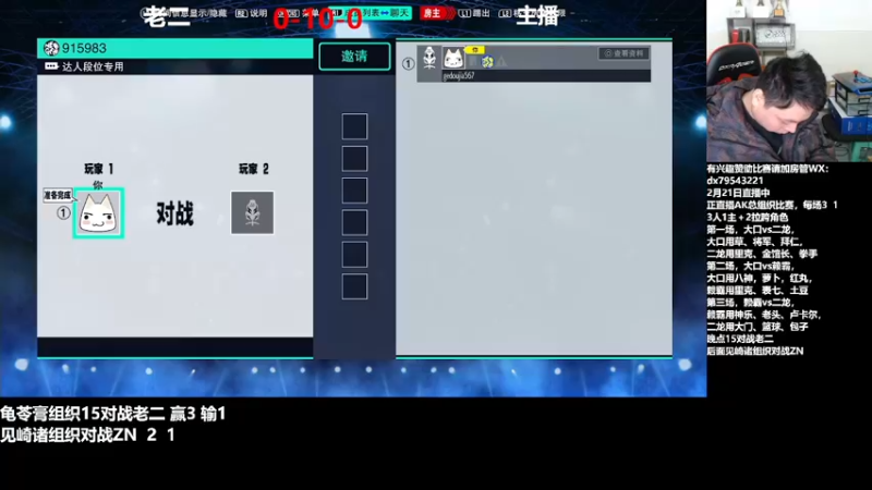 【2022-02-22 00点场】格鬦家大口：晚上好，对战98+15！