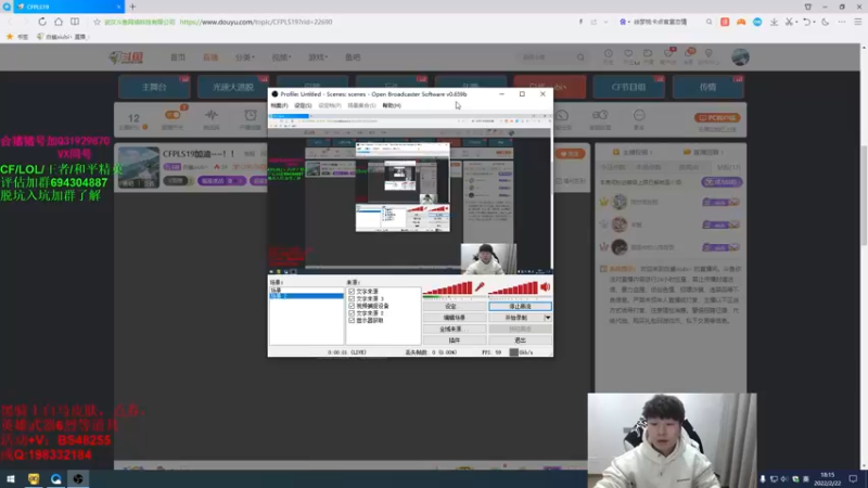 【2022-02-22 18点场】白鲨xiubi丶：CFPLS19加油~~！！