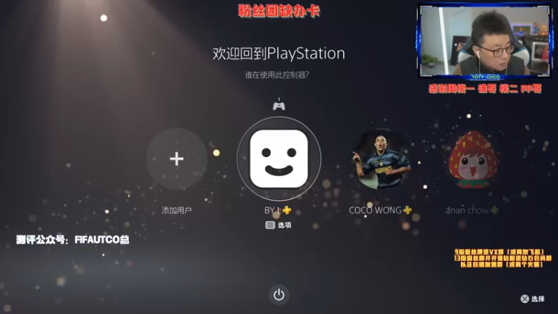 【2022-02-21 19点场】COCO花式FIFA：今天学习剪视频啦以后更新周赛精华！