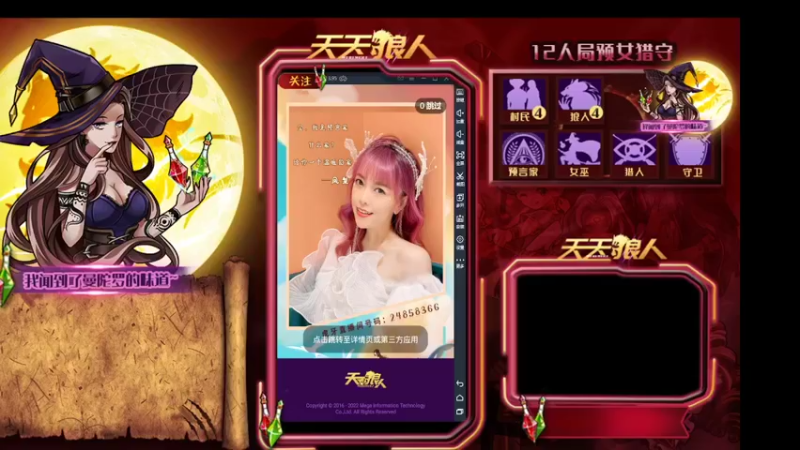 【2022-02-22 18点场】糕糕不爱吃大白兔：#天天狼人# 新人主播 9617088