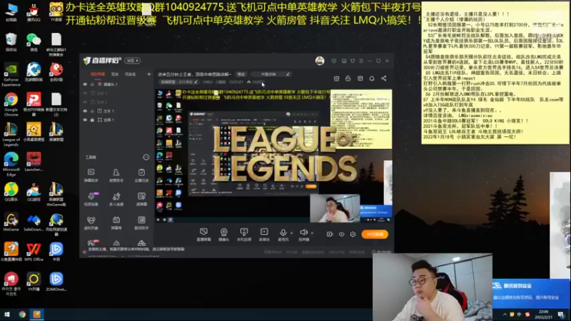 【2022-02-21 22点场】LMQ丶小搞笑：进来五分钟上王者，顶级中单思路讲解~