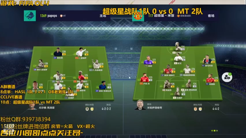 【2022-02-21 22点场】fifa妹子妍妍：第一届全国战队八进四