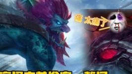 塞恩偷家也就图一乐，真偷家还得看巨魔