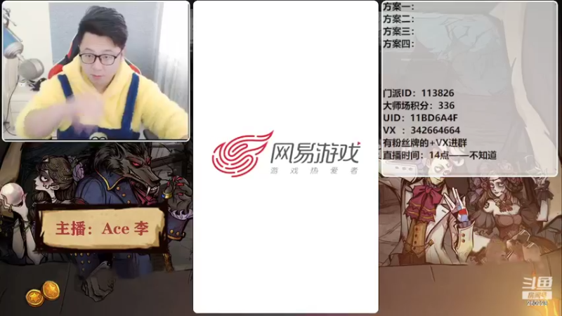 【2022-02-22 14点场】Ace丶老李：#狼人杀官方#欢乐水友局
