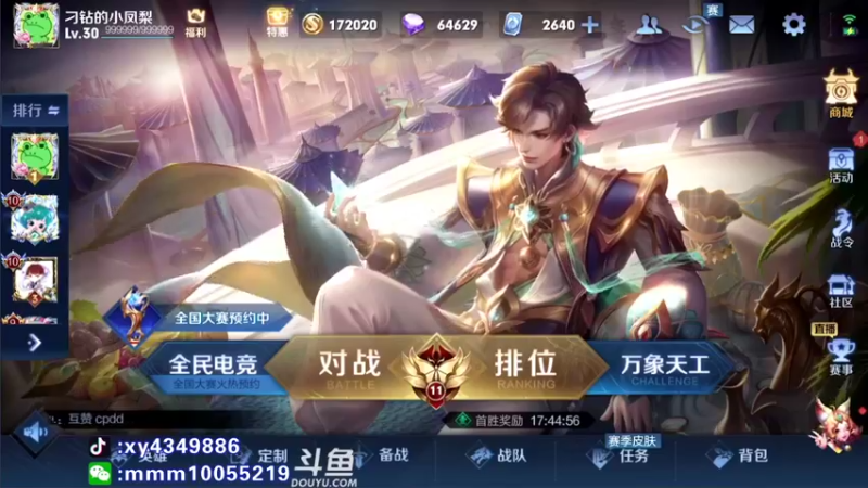 【2022-02-22 18点场】逍遥小诸葛丶：诸葛亮视觉盛宴 诸葛教学
