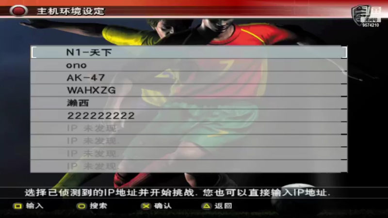 【2022-02-20 20点场】阿四瓜帅WE8实况足球迷：实况足球怀旧游戏录像直播国际版情怀版荣耀