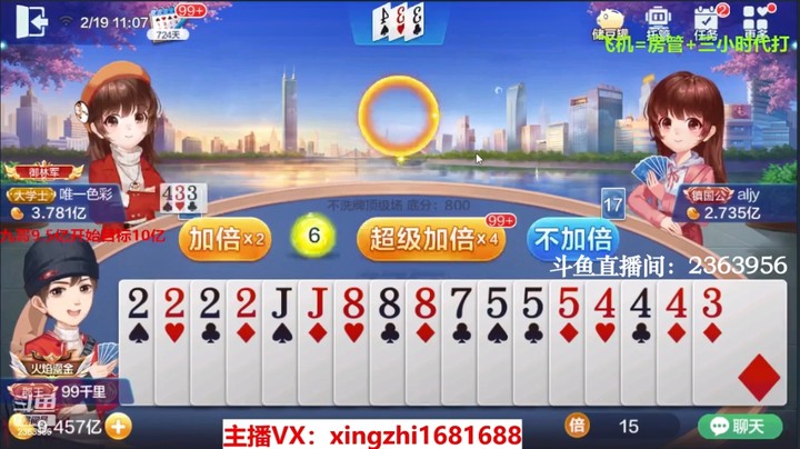 4027不洗牌：上家第三家叫的地主，王炸四个2都能成？？他不信！