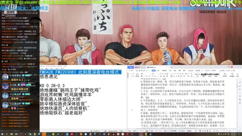 【2022-02-21 23点场】妙哇喷火龙：【小奶团】深夜电台 FM2203083