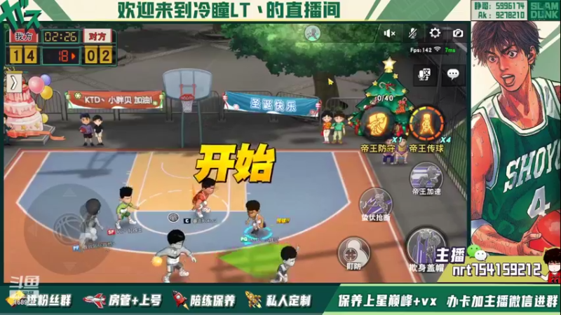 【2022-02-20 17点场】冷瞳LT丶：祝各位新年快乐！！！