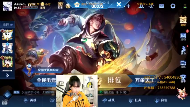 【2022-02-22 00点场】路人王Asuka：【QQ区微信区双区，冲全国李白老虎中】