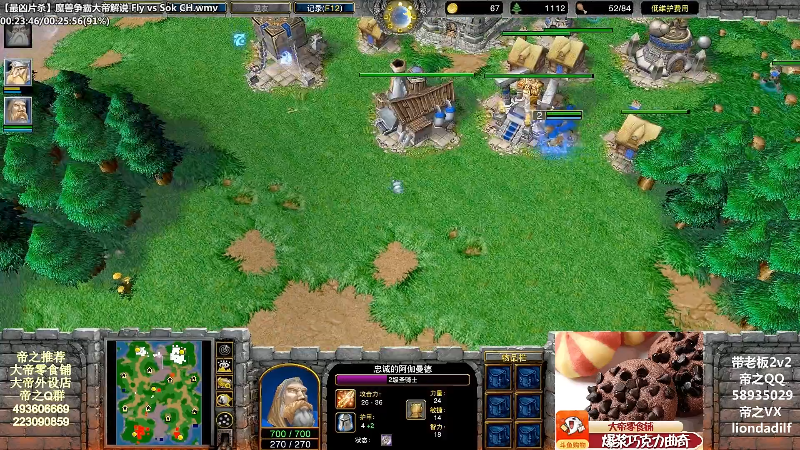 【魔兽争霸】大帝LioN的精彩时刻 20220222 09点场