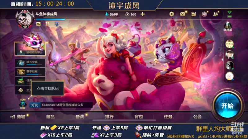【2022-02-21 16点场】沐宇成风：无敌AD99%胜率带粉
