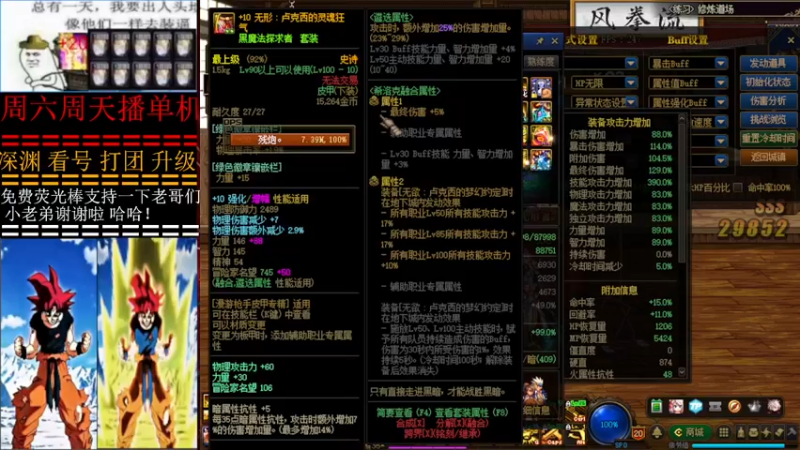 【2022-02-22 10点场】叫我小星河：看号 深渊 打团 升级 遴选