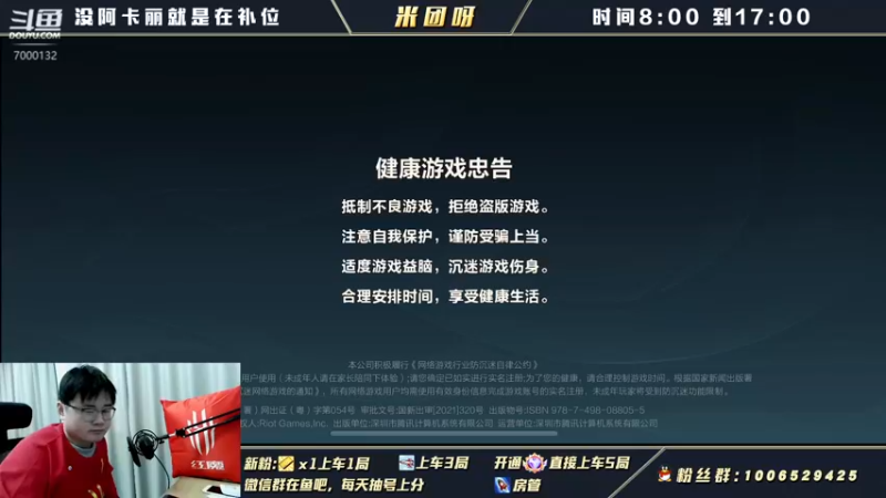 【2022-02-22 09点场】米团呀：vx免费带粉三排90%胜率