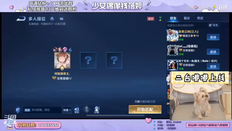 【钱钱的王者日常】嘟嘟上线！