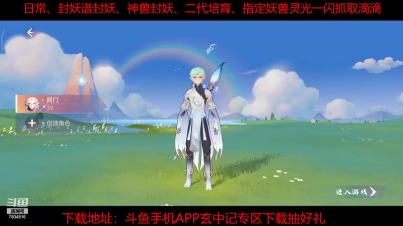 【2022-02-20 12点场】DY科神大大：玄中记双系统细节看号