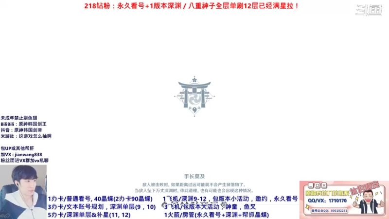 【2022-02-20 16点场】原神韩国剑帝：3办卡文本看号规划/最低满星练度要求深渊