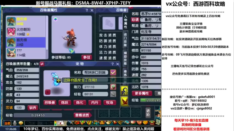 【2022-02-22 17点场】oo冠希oo：香山红叶wdd4女魃送攻略