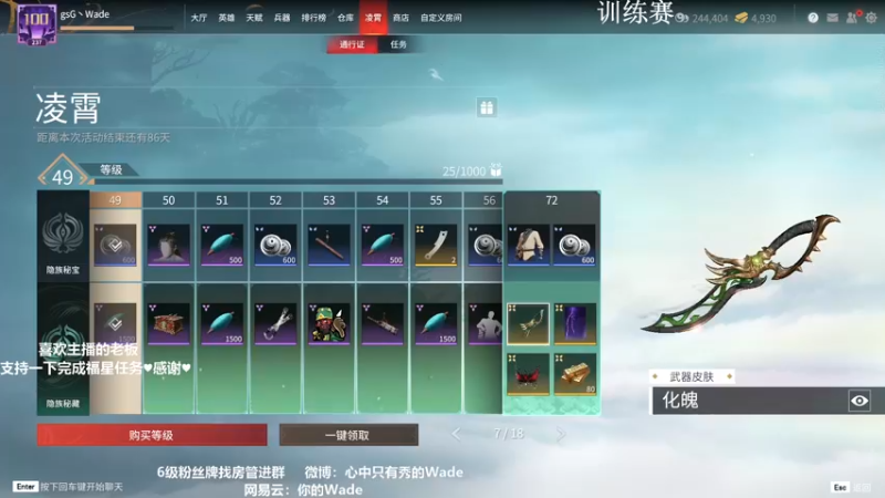 【2022-02-21 13点场】WadeOvO丶：今晚想你了