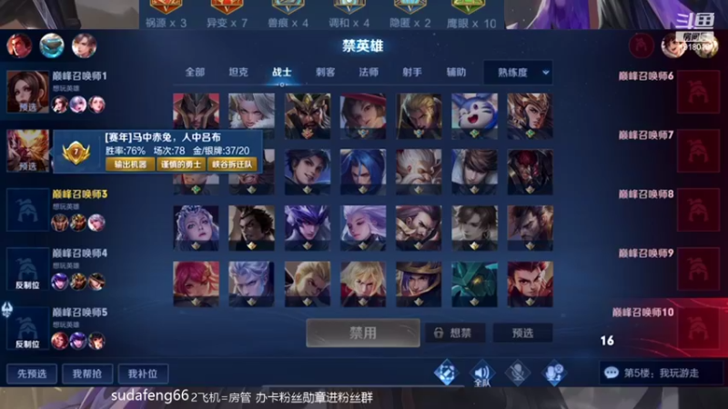 【2022-02-22 17点场】苏打锋：边惩蒙恬最强出装打法