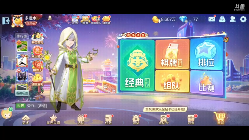 【2022-02-22 08点场】天地癞子丶斗神主播187：【斗神主播第一人】安卓苹果都可以