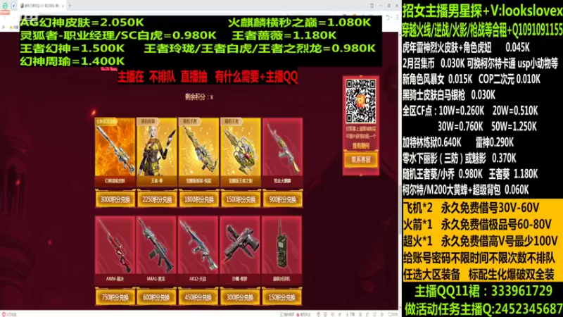 【2022-02-22 01点场】太原庞臭臭：幻神周瑜/点券秒到/烈虎皮肤/