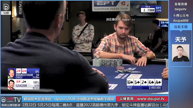 我在斗鱼看斗牌TV直播棋牌娱乐