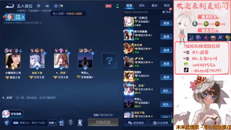 【2022-02-22 19点场】小飞Avery：国服小乔带粉丝上荣耀