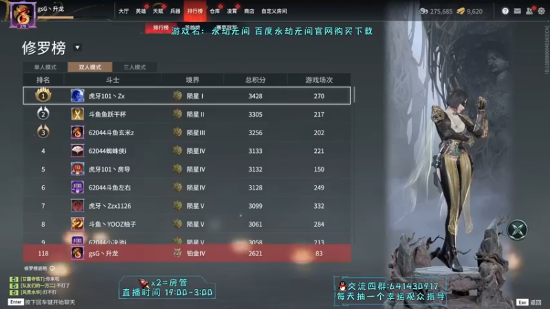 【2022-02-21 23点场】升龙老黄丶：升龙丶的直播间
