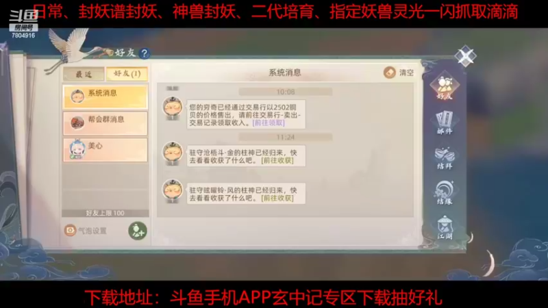 【2022-02-21 11点场】DY科神大大：玄中记双系统细节看号