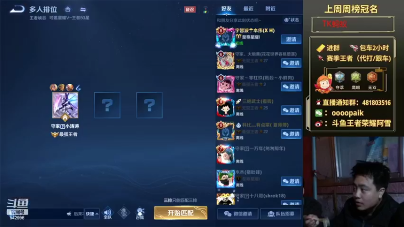 【2022-02-22 08点场】王者荣耀亦小钢丶：【阿雪讲堂】国服第一猴子，带粉五排